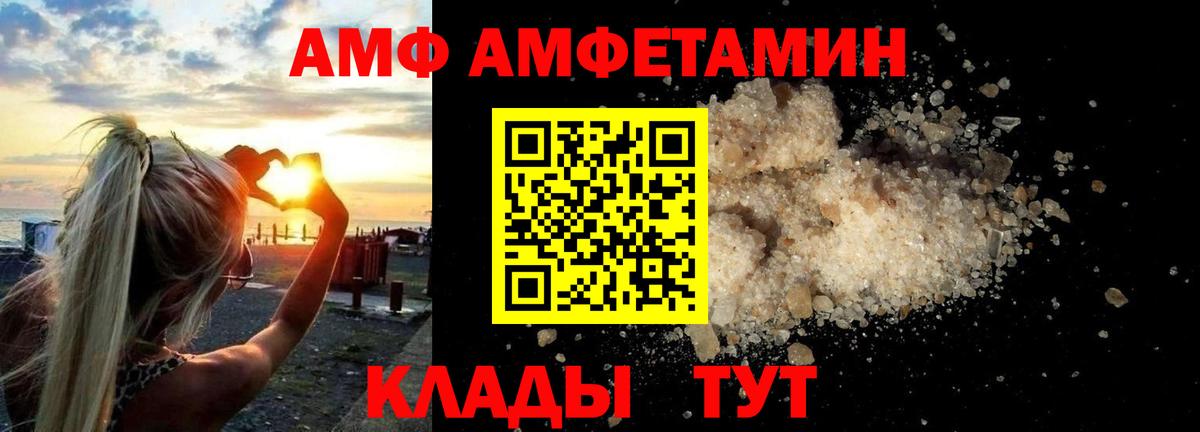 Amphetamine Premium Ижевск