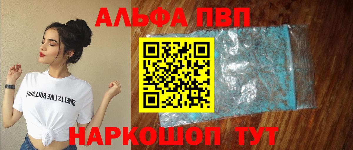 Alpha-PVP кристаллы Ижевск