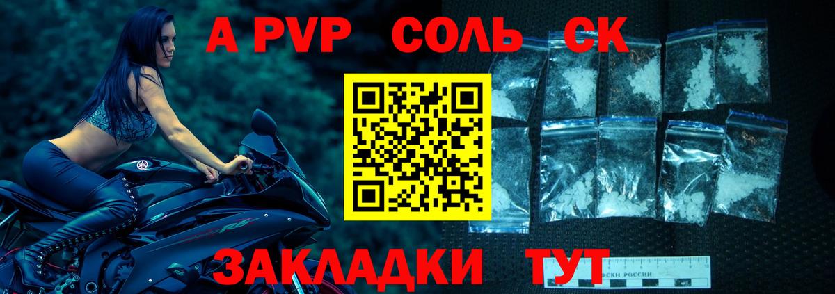 Ижевск  APVP кристаллы  Вход с VPN  Alfa_PVP СК КРИС  A-PVP VHQ 