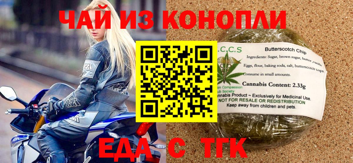 Печенье с ТГК марихуана Ижевск