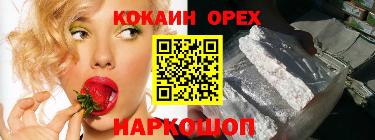 КОКАИН Боливия  Cocaine Columbia  Ижевск  Кокаин  Вход с VPN 