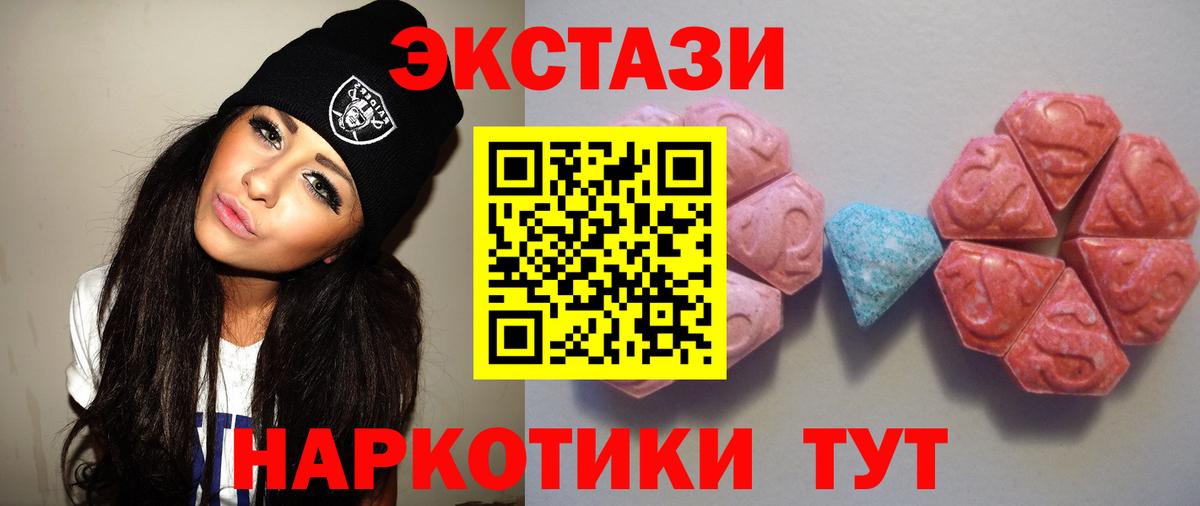 Ecstasy 280 MDMA Ижевск