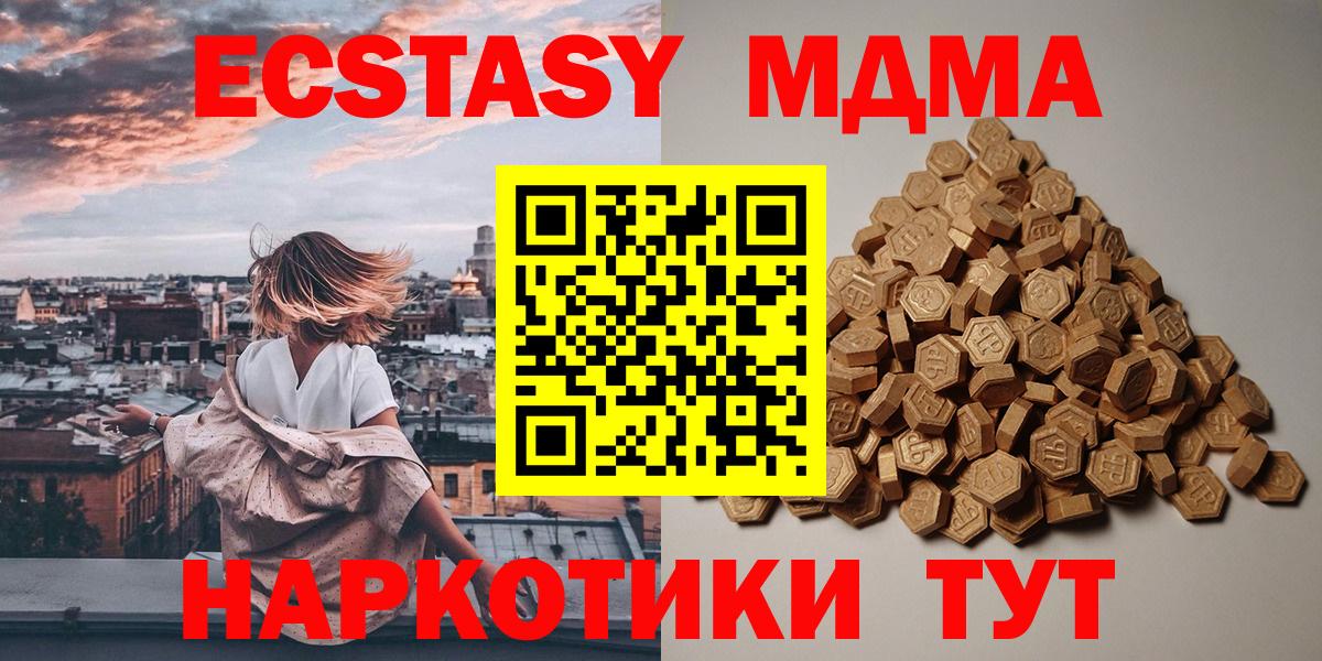 Экстази диски  Экстази 280мг  Ижевск  Ecstasy  Вход с VPN 
