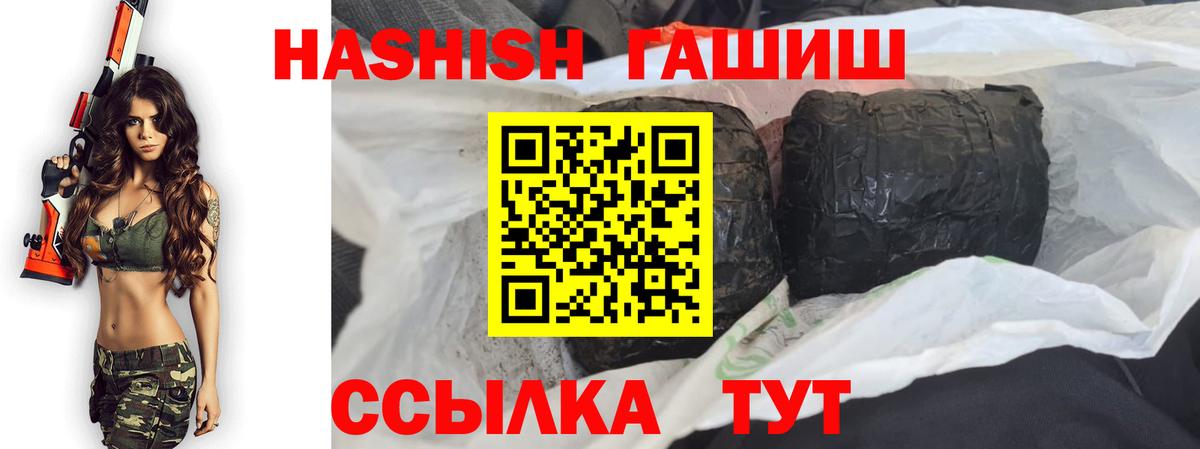 ГАШ хэш  Гашиш гашик  ГАШ  Ижевск  Вход с VPN 
