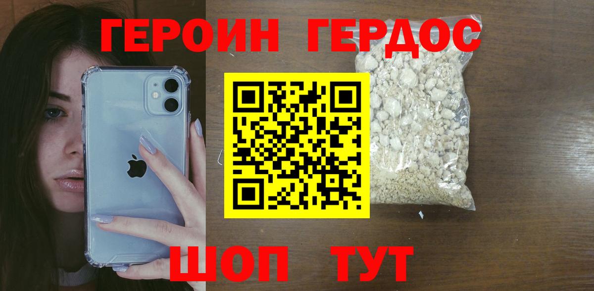 Героин Афган  Вход с VPN  Ижевск 