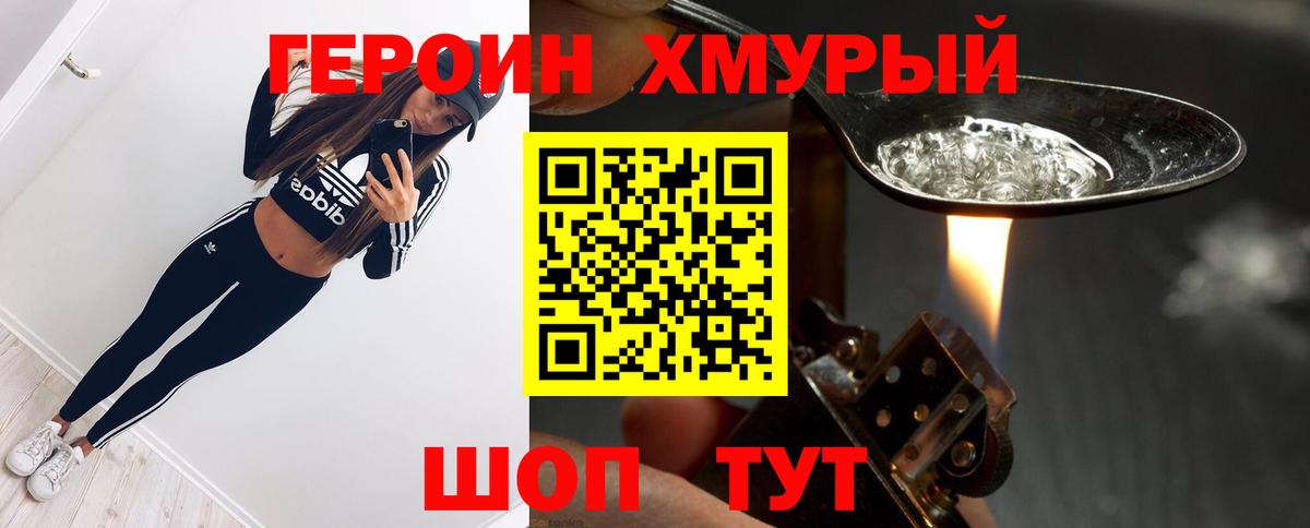 ГЕРОИН Афган Ижевск