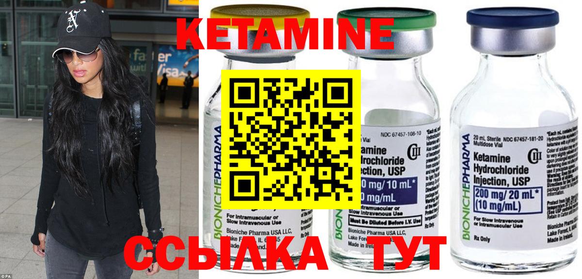 КЕТАМИН VHQ Ижевск