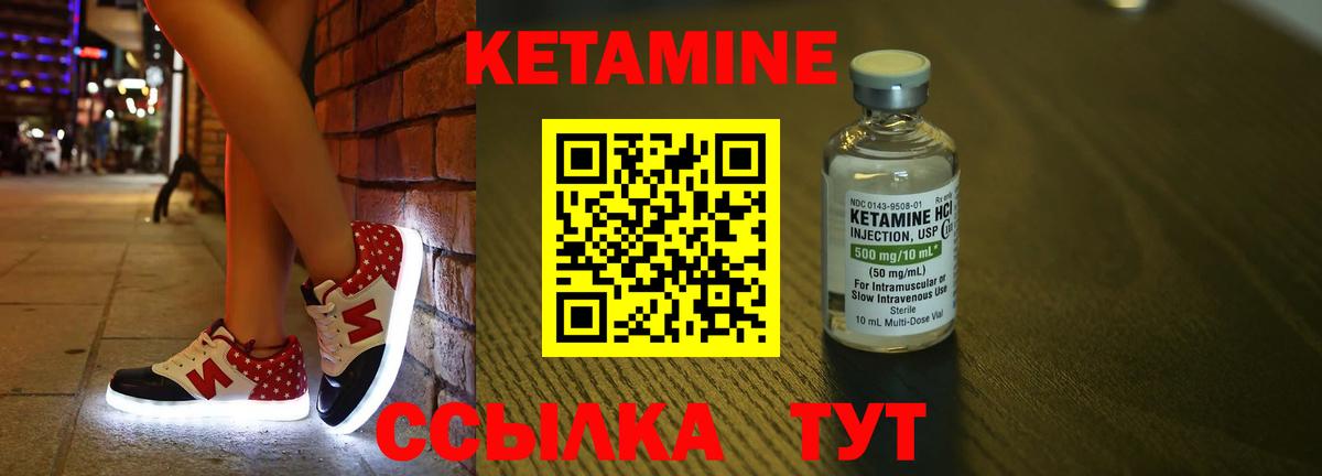 Ижевск  Кетамин VHQ  Вход с VPN 