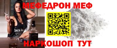мефедрон Кинель
