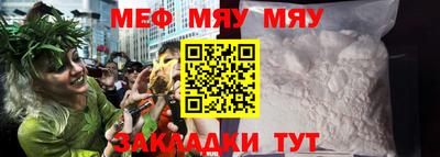 мефедрон Кинель