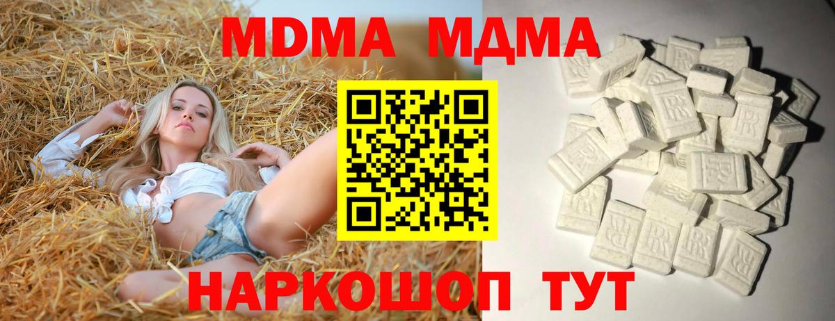 МДМА crystal Ижевск