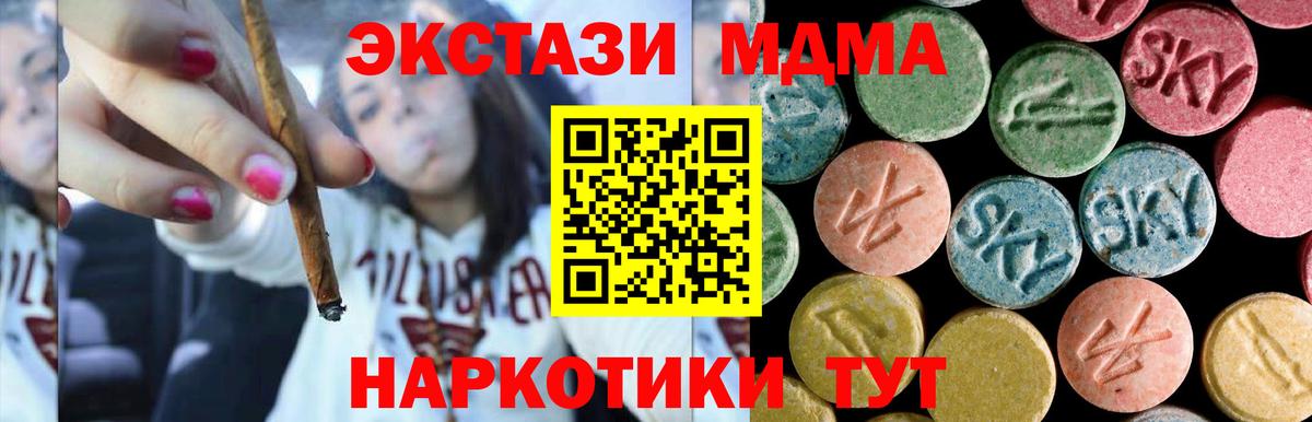 МДМА VHQ  Вход с VPN  MDMA VHQ  Ижевск 