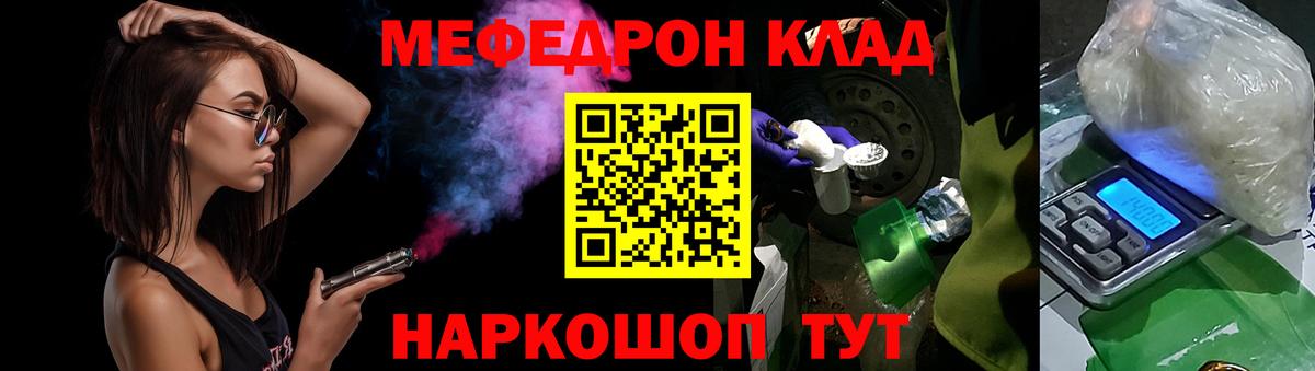 Мефедрон кристаллы Ижевск