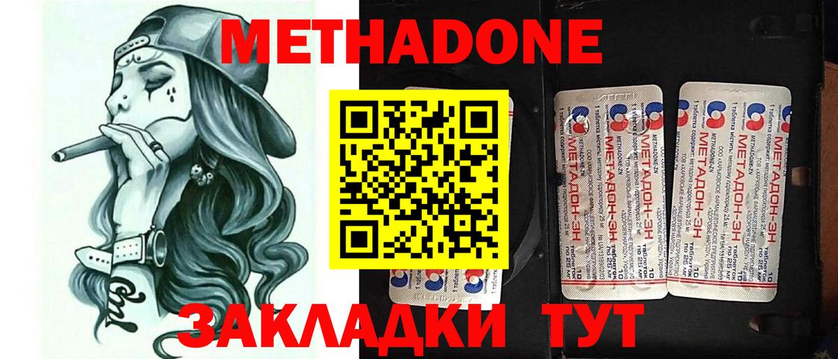 Ижевск  Метадон VHQ  Метадон кристалл  блэк спрут зеркало  Вход с VPN 