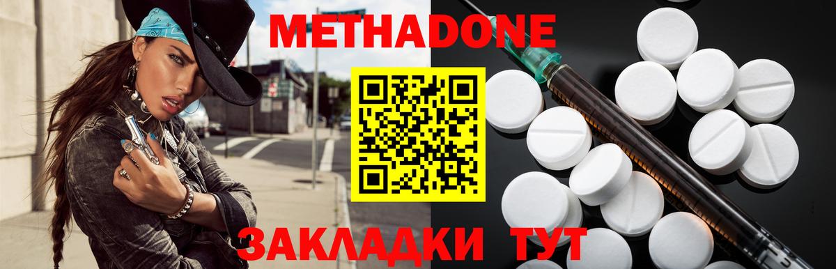 Метадон кристалл Ижевск