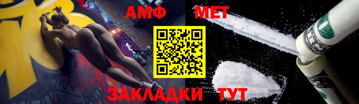 Ижевск  Метамфетамин кристалл  Вход с VPN 