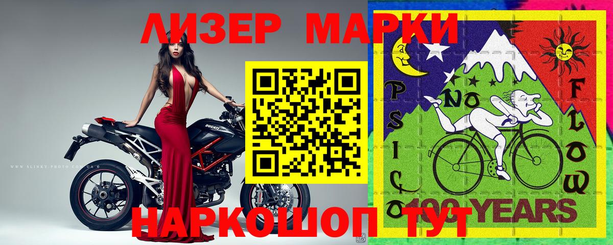 Марки N-bome 1,8мг Ижевск